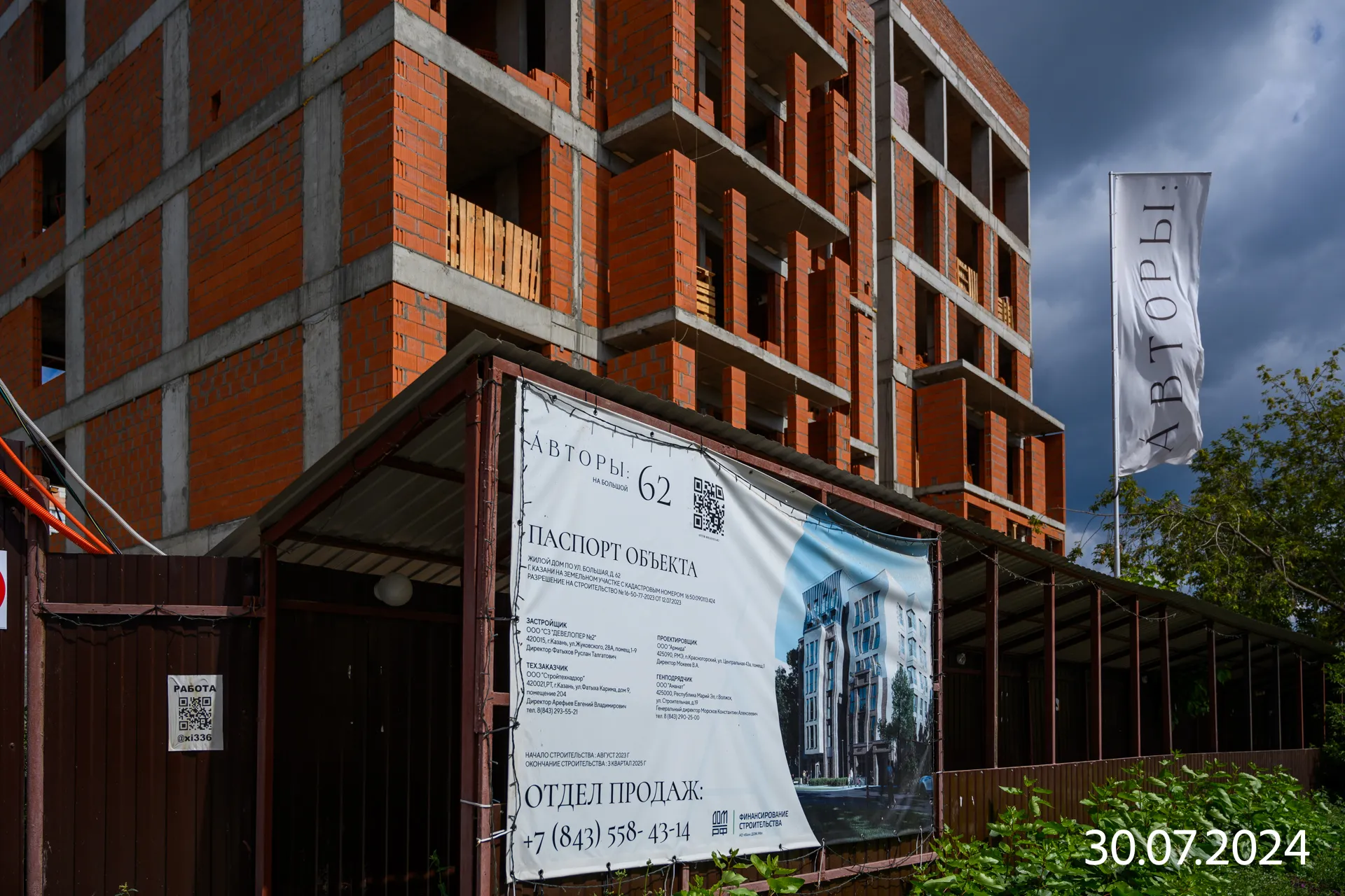 ЖК Авторы на Большой 62 ход строительства