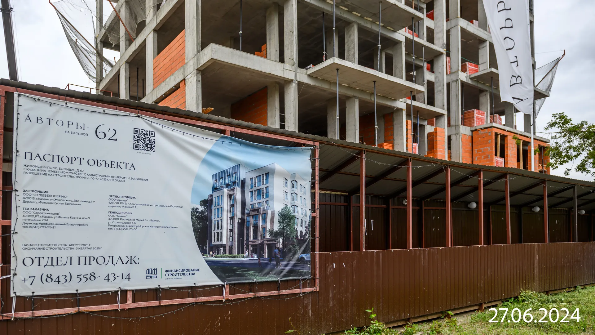 ЖК Авторы на Большой 62 ход строительства