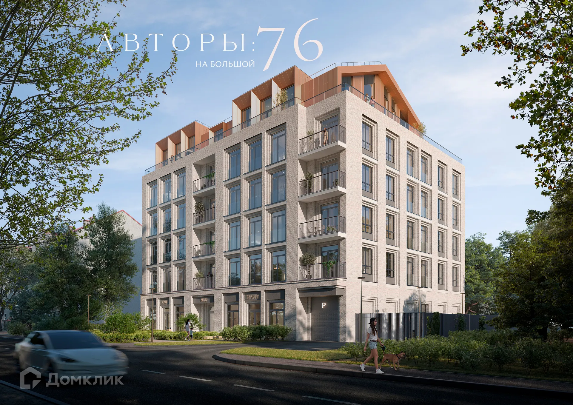 купить новостройку в ЖК Авторы на Большой 76