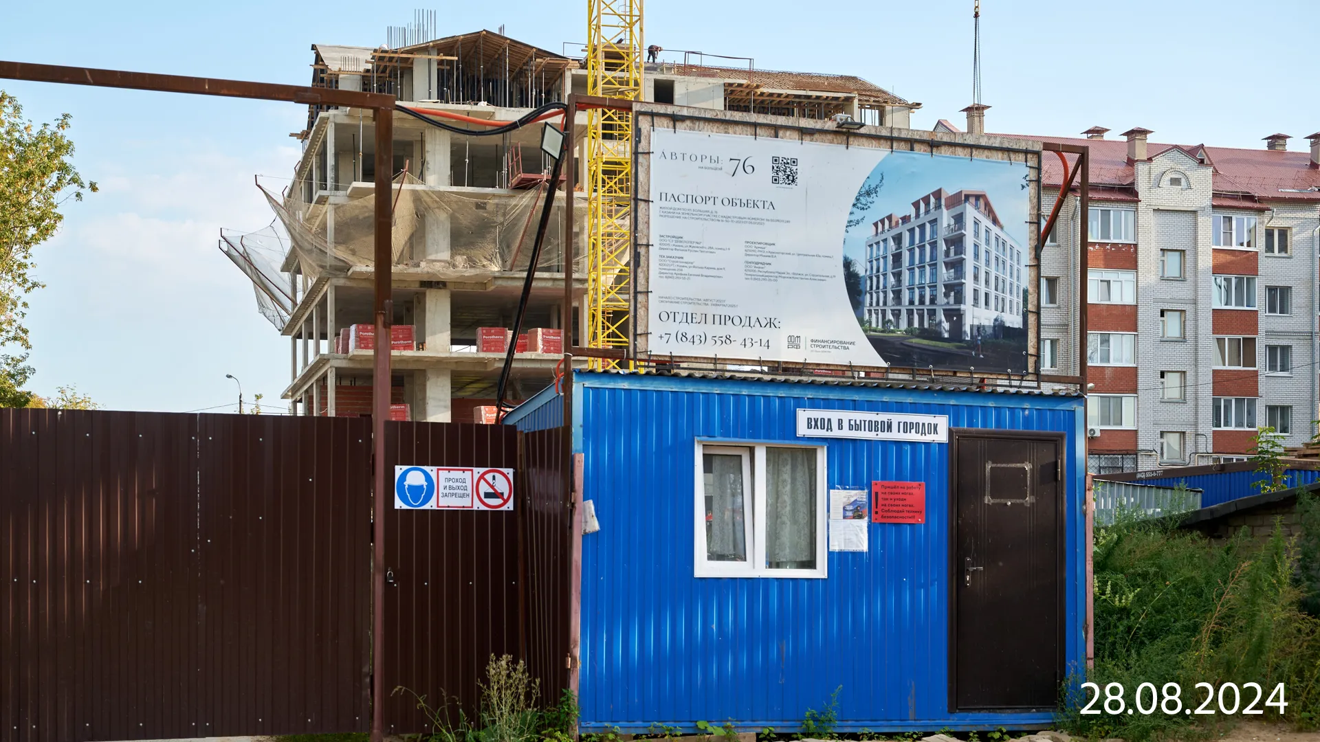 ЖК Авторы на Большой 76 ход строительства