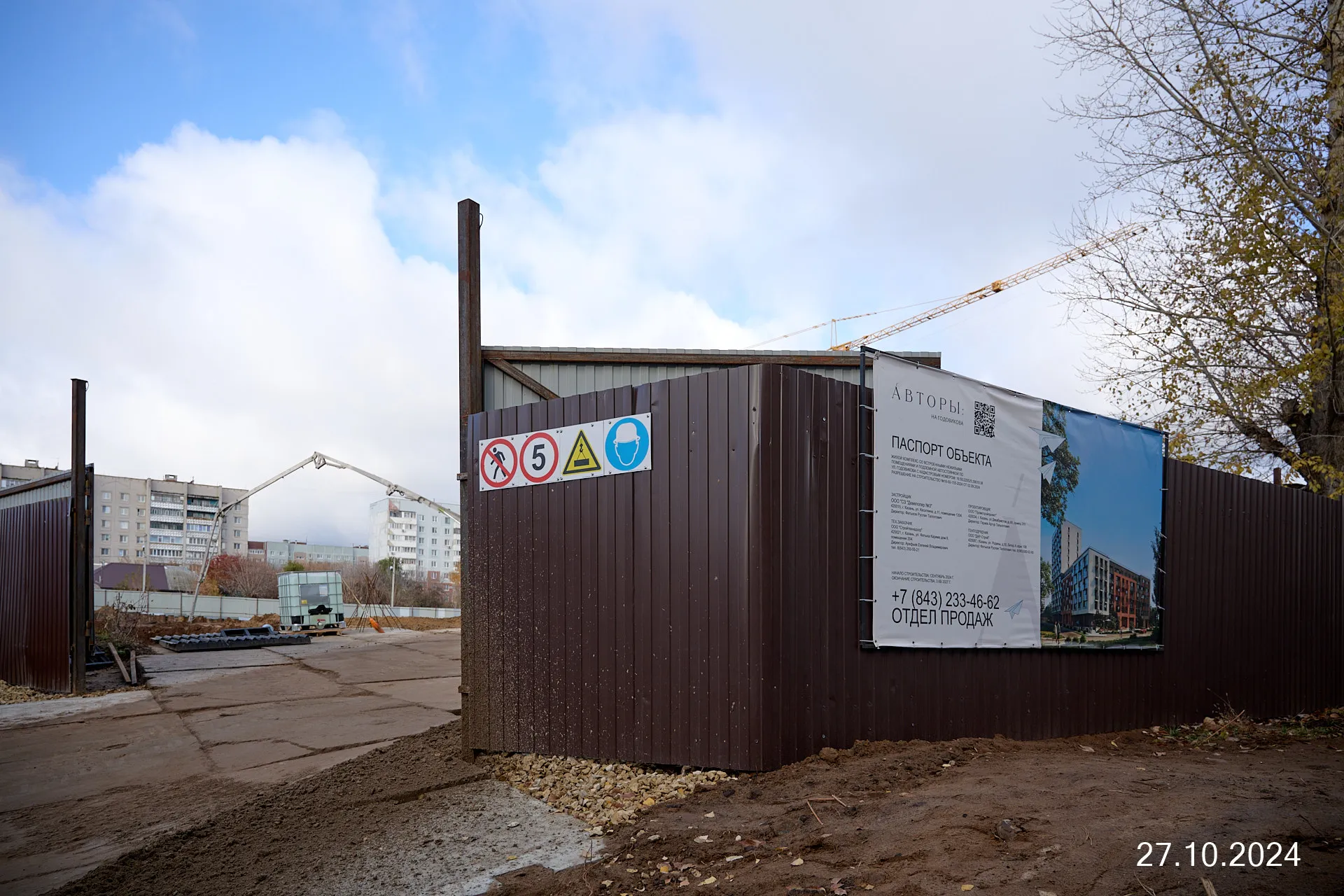 ЖК Авторы на Годовикова ход строительства