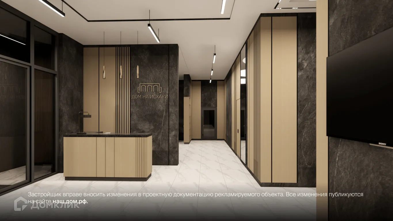 купить новостройку в ЖК Дом на Исхаки