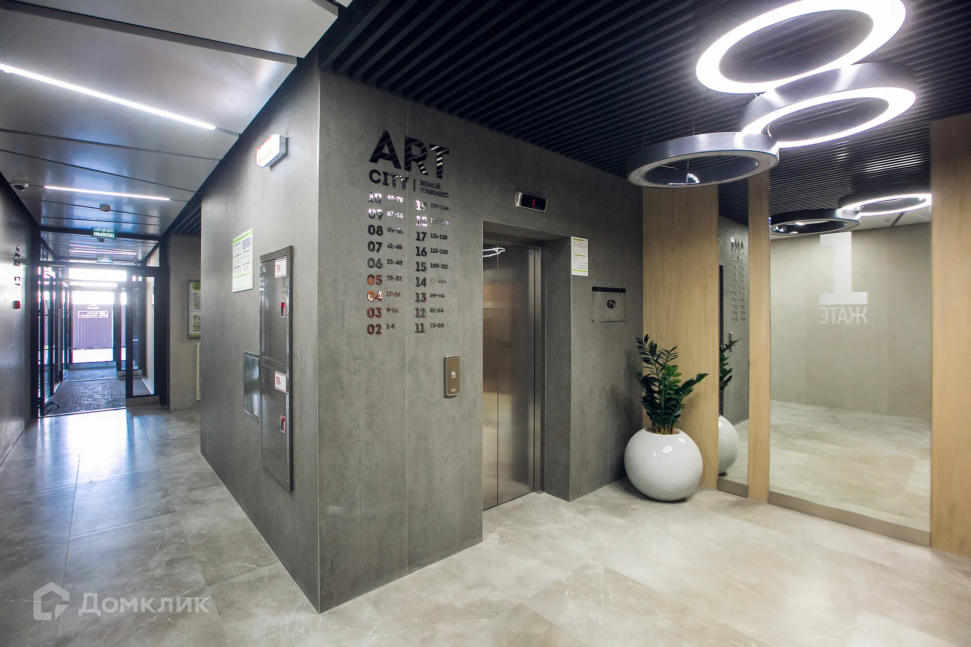 купить новостройку в ЖК "ART City (АРТ Сити)"