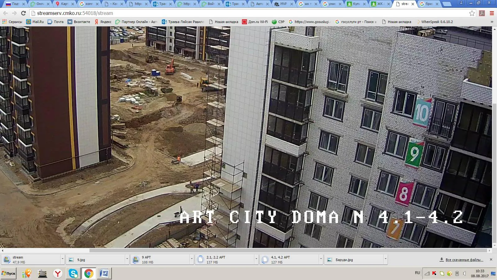 ЖК "ART City (АРТ Сити)" ход строительства