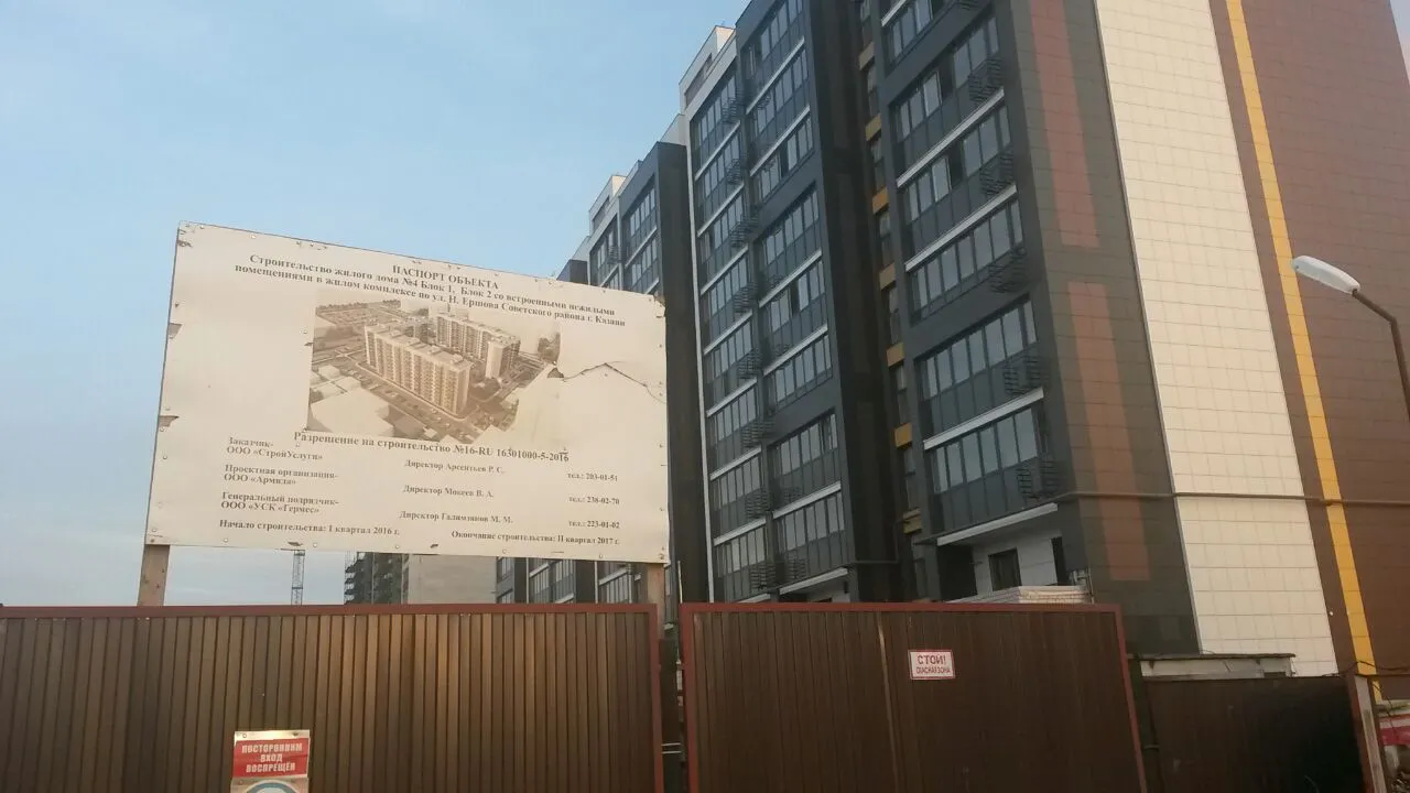 ЖК "ART City (АРТ Сити)" ход строительства