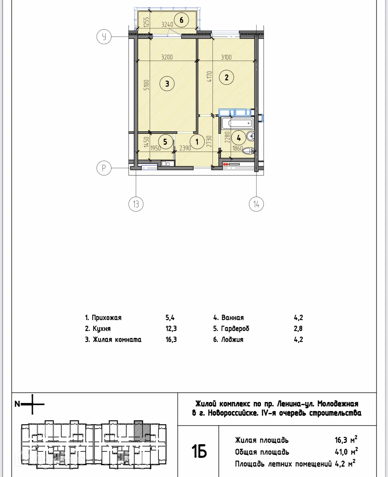 Планировка 1-комнатной квартиры 41 м² в ЖК на Ленина,95, г. Новороссийск — фото 1