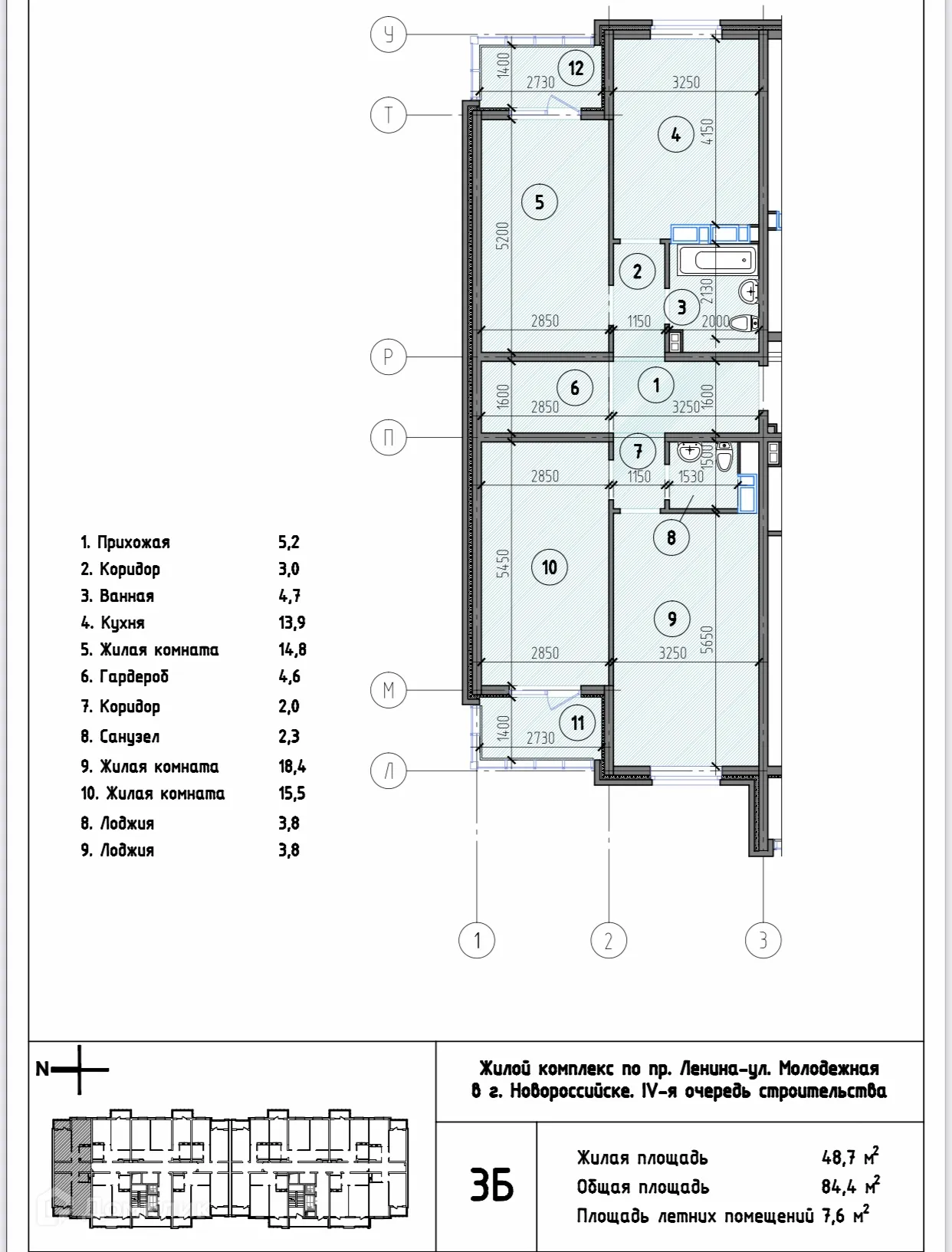 Планировка 3-комнатной квартиры 84.4 м² в ЖК на Ленина,95, г. Новороссийск — фото 1