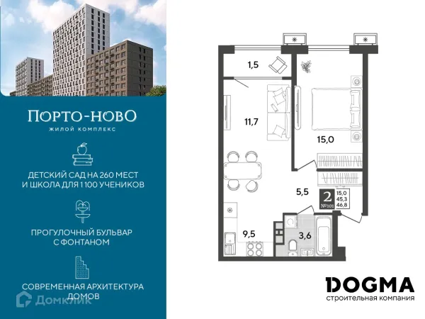 Планировка 1 комн. в ЖК Порто Ново