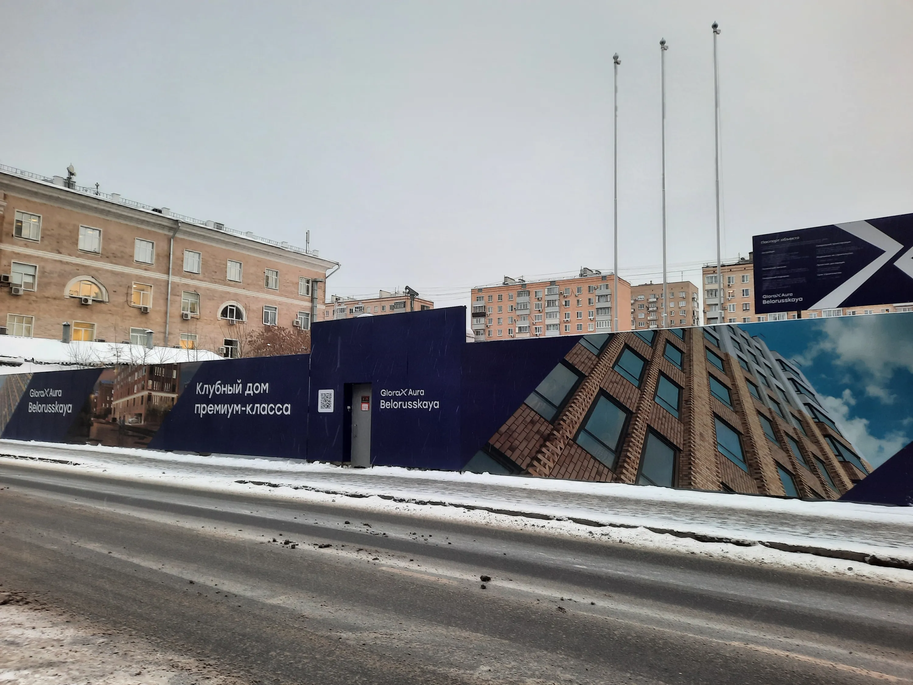 ЖК Glorax Premium Белорусская (Глоракс Премиум Белорусская) ход строительства