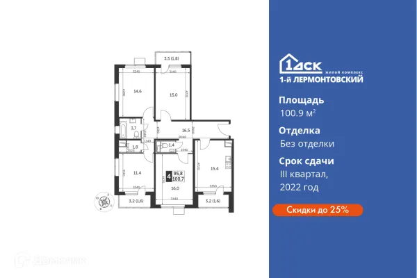 Планировка 4 комн. в ЖК 1-й Лермонтовский