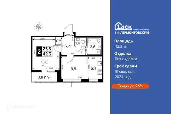 Планировка 2 комн. в ЖК 1-й Лермонтовский
