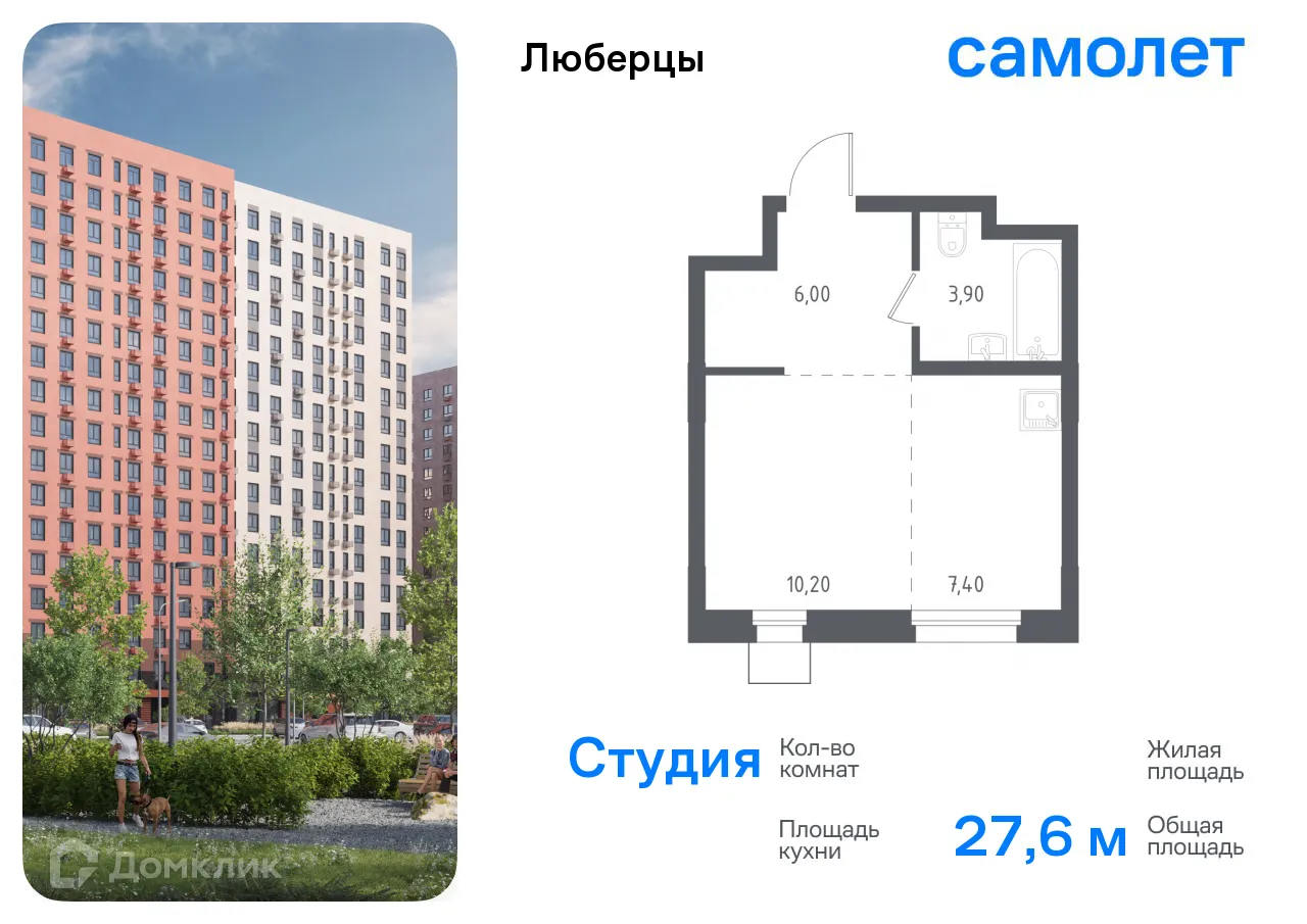Фото квартиры в ЖК Люберцы