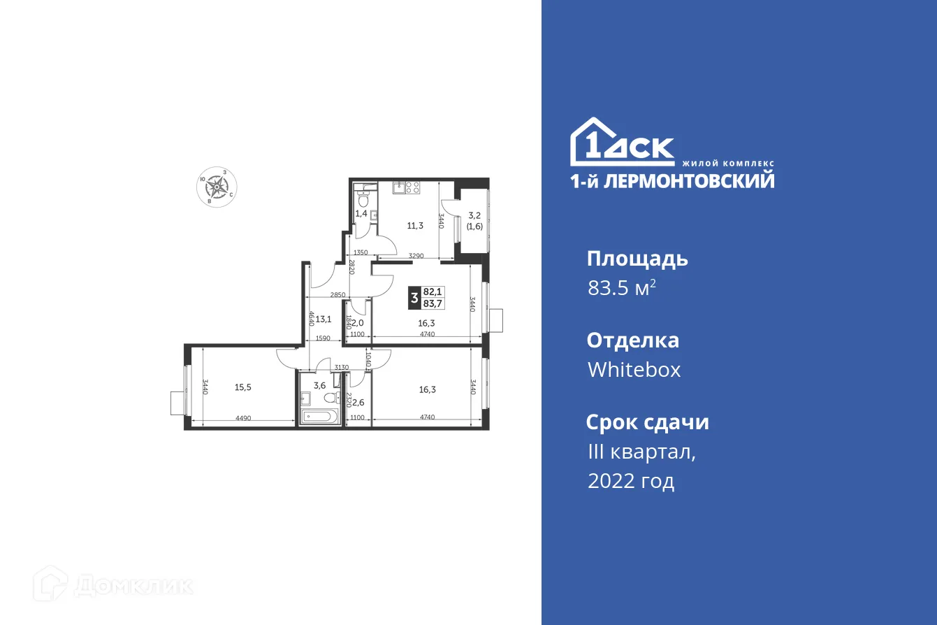 Фото квартиры в ЖК 1-й Лермонтовский