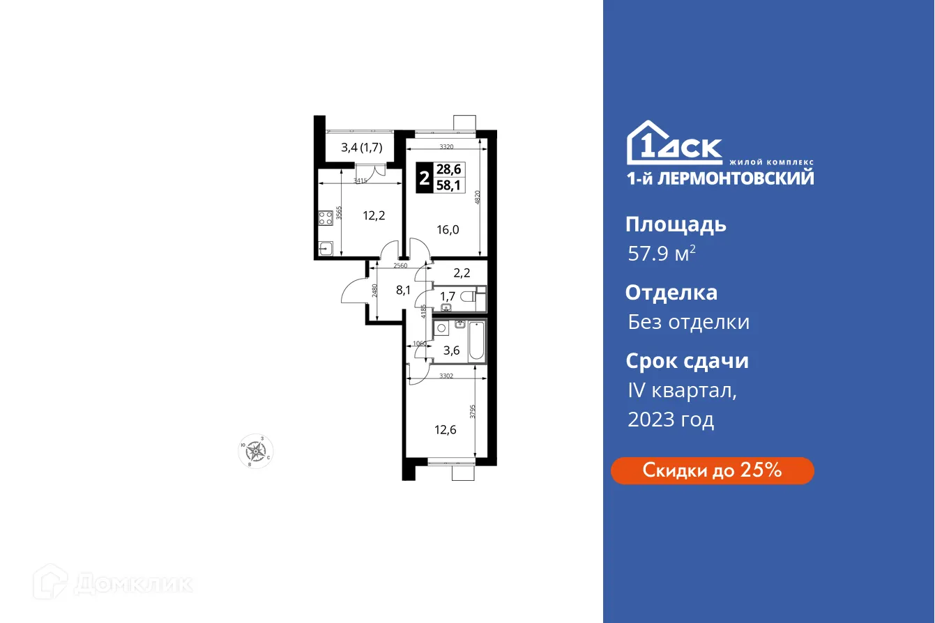 Фото квартиры в ЖК 1-й Лермонтовский