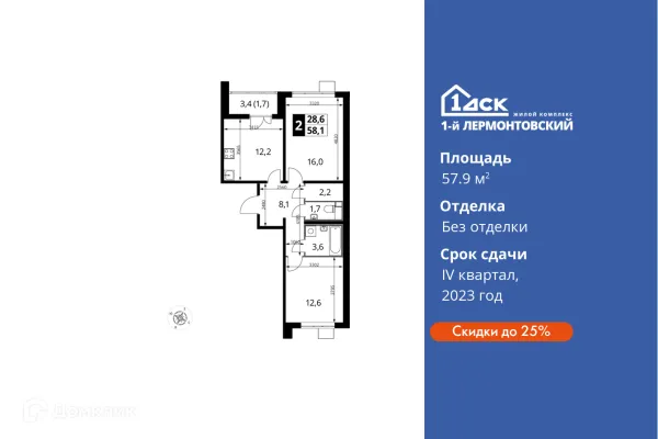 Планировка 2 комн. в ЖК 1-й Лермонтовский