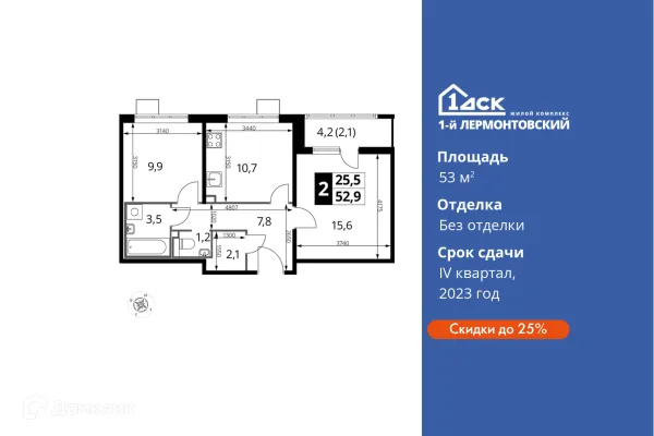 Планировка 2 комн. в ЖК 1-й Лермонтовский