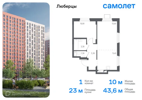 Планировка 1 комн. в ЖК Люберцы