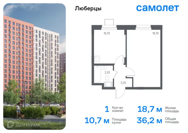 Планировка 1 комн. в ЖК Люберцы