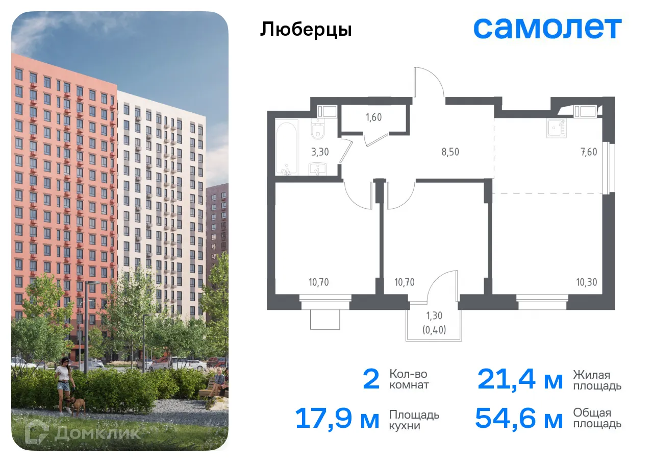 Фото квартиры в ЖК Люберцы