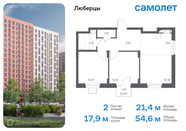 Планировка 2 комн. в ЖК Люберцы