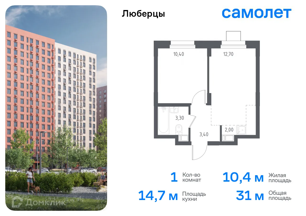 Фото квартиры в ЖК Люберцы