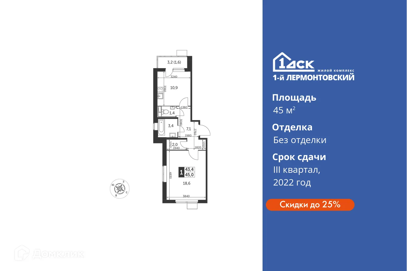 Фото квартиры в ЖК 1-й Лермонтовский