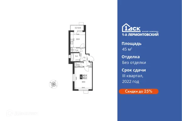 Планировка 1 комн. в ЖК 1-й Лермонтовский