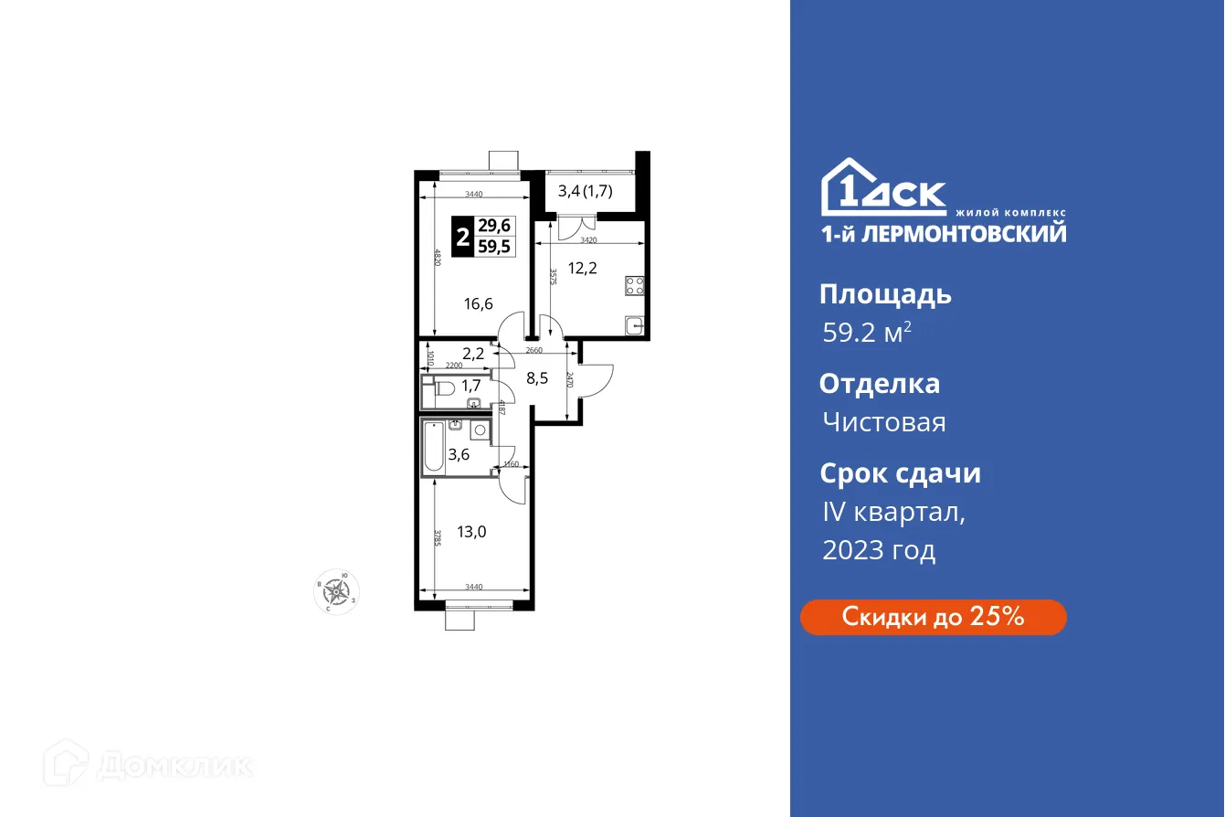 Фото квартиры в ЖК 1-й Лермонтовский