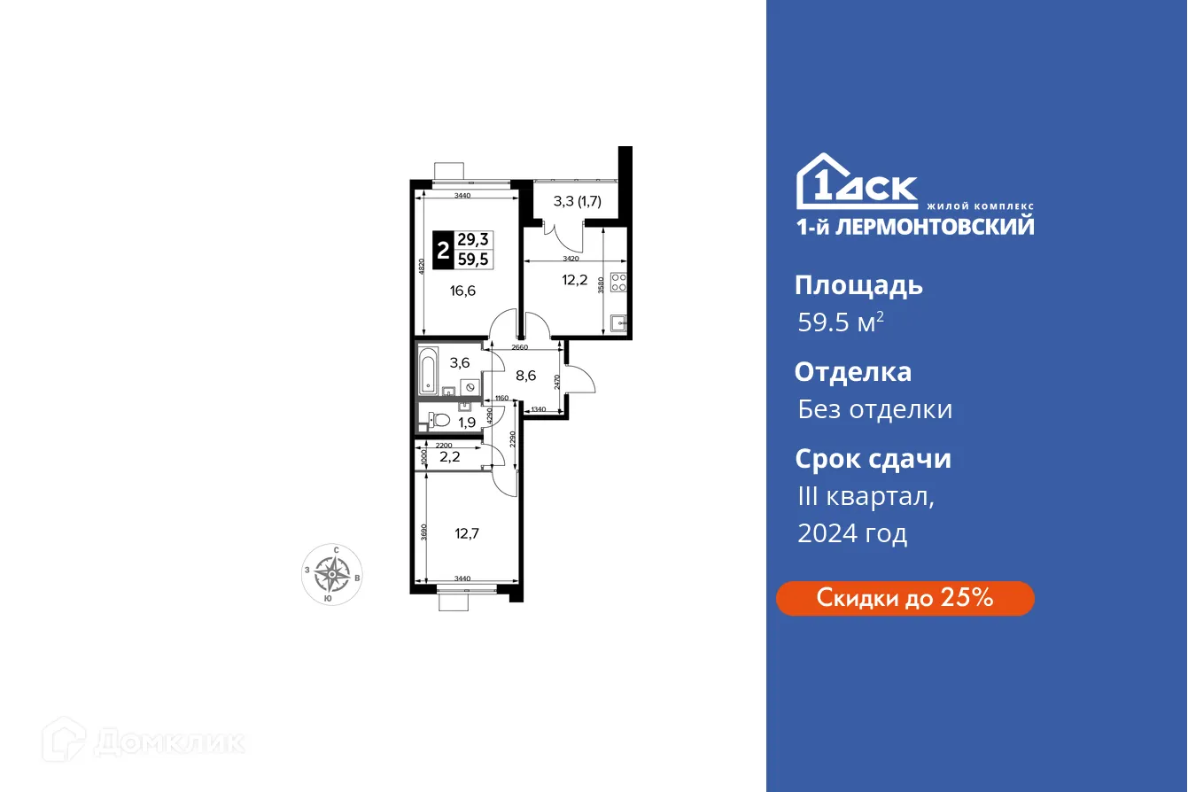Фото квартиры в ЖК 1-й Лермонтовский