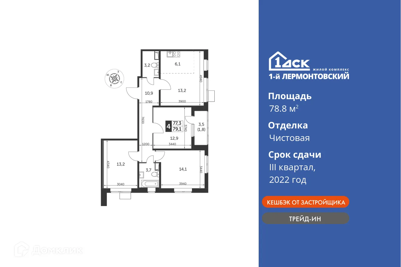 Фото квартиры в ЖК 1-й Лермонтовский