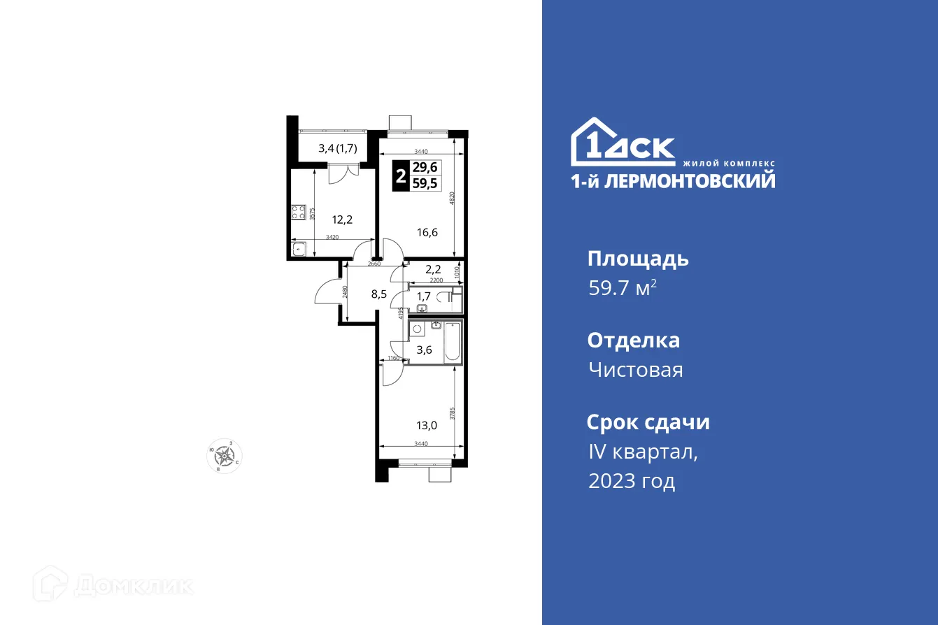 Фото квартиры в ЖК 1-й Лермонтовский