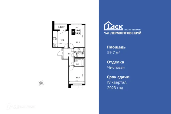 Планировка 2 комн. в ЖК 1-й Лермонтовский