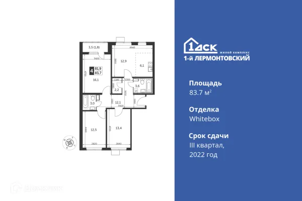 Планировка 4 комн. в ЖК 1-й Лермонтовский