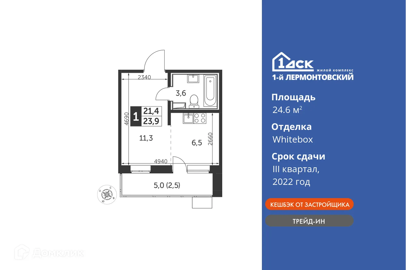 Фото квартиры в ЖК 1-й Лермонтовский