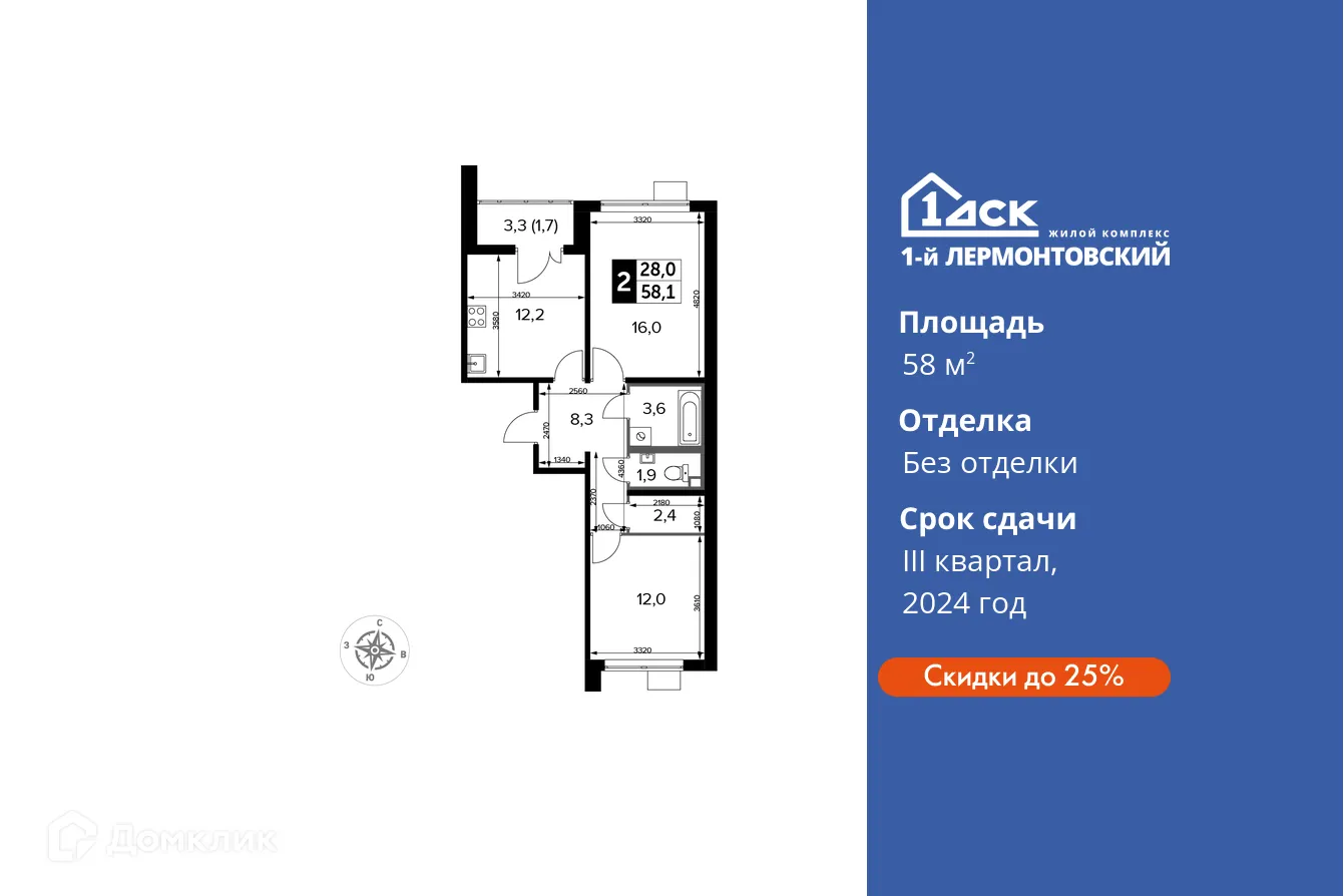 Фото квартиры в ЖК 1-й Лермонтовский