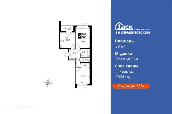 Планировка 2 комн. в ЖК 1-й Лермонтовский