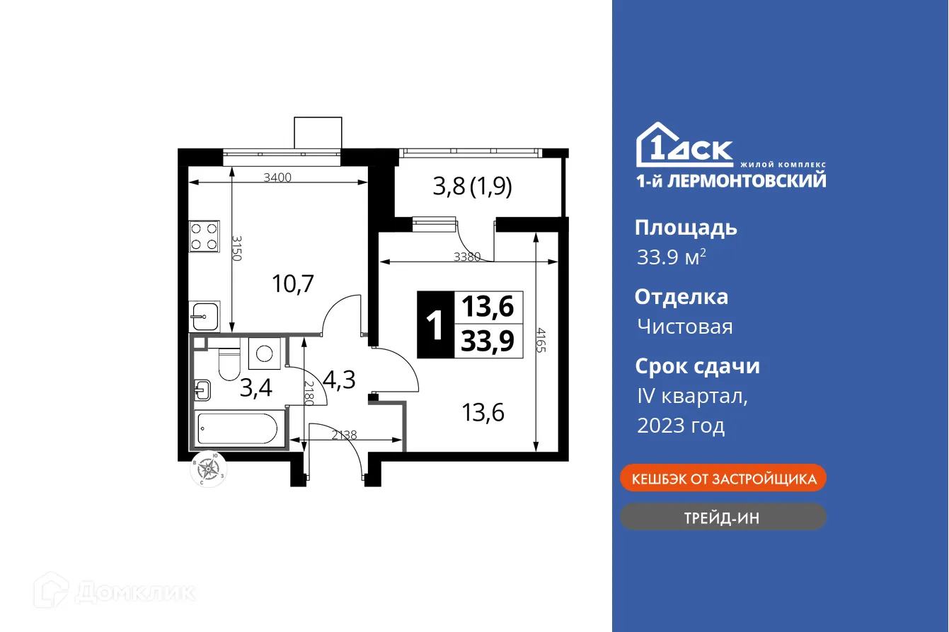 Фото квартиры в ЖК 1-й Лермонтовский