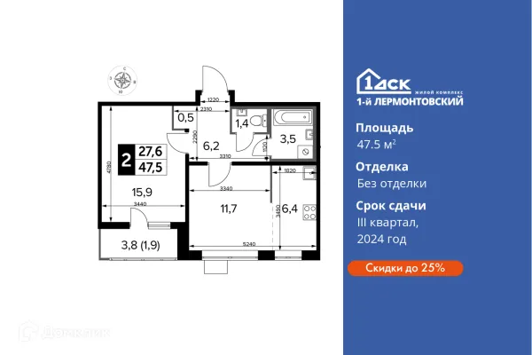 Планировка 2 комн. в ЖК 1-й Лермонтовский