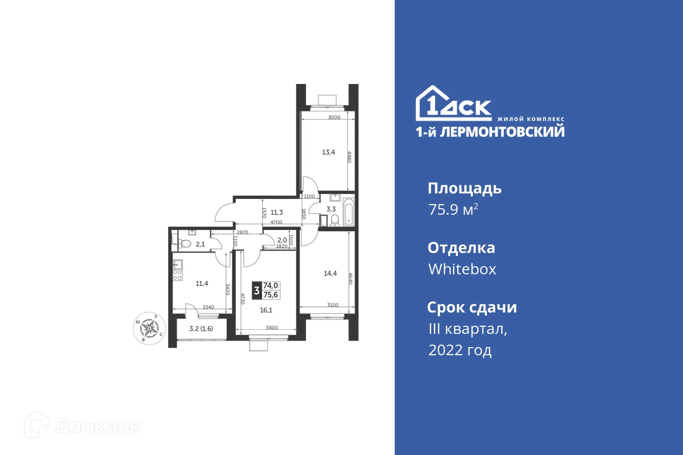 Фото квартиры в ЖК 1-й Лермонтовский