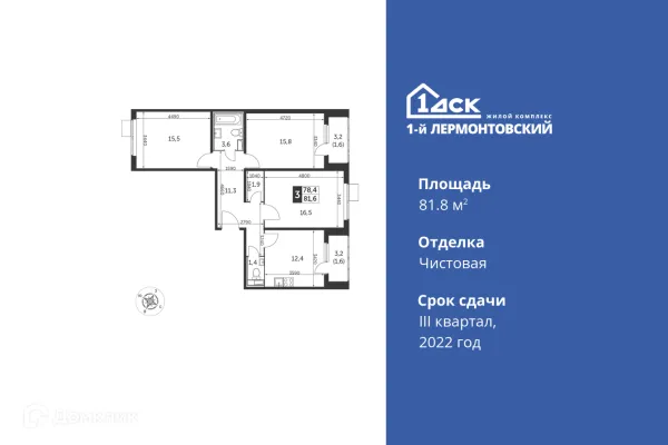 Планировка 3 комн. в ЖК 1-й Лермонтовский