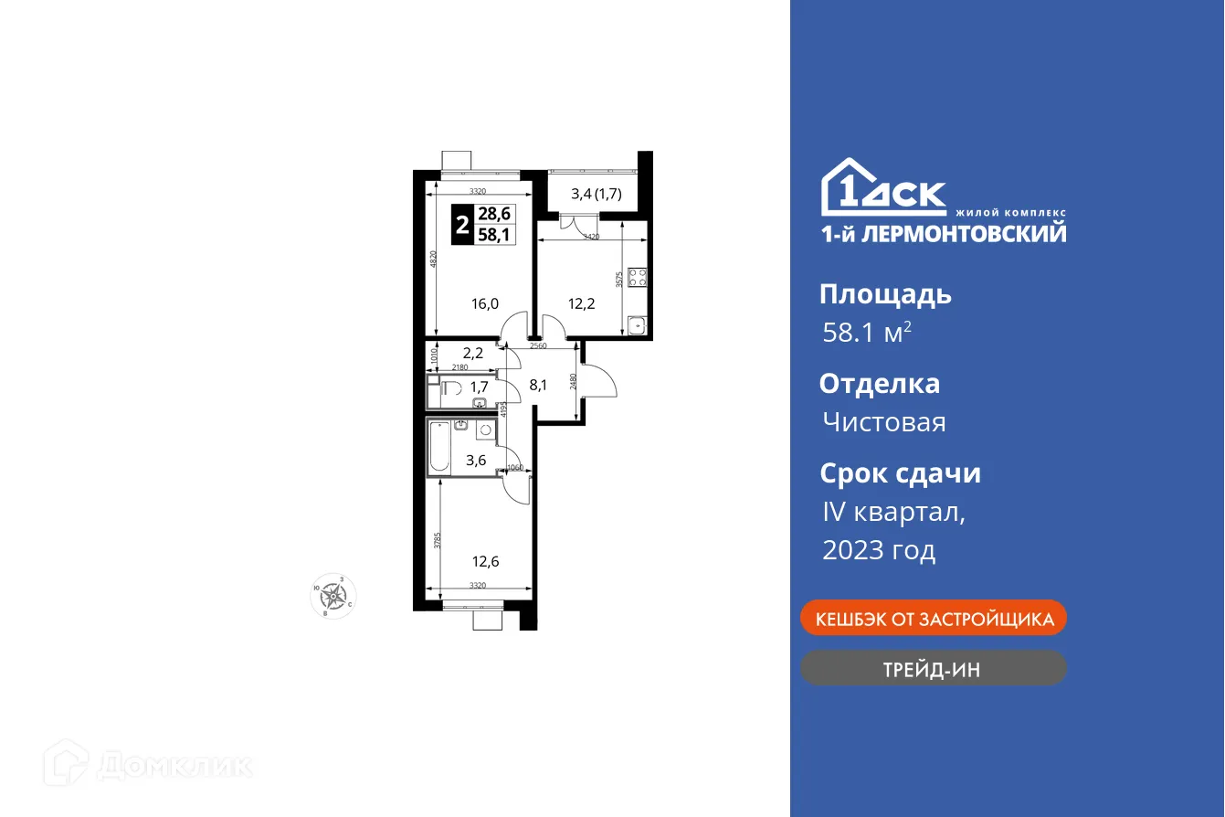 Фото квартиры в ЖК 1-й Лермонтовский