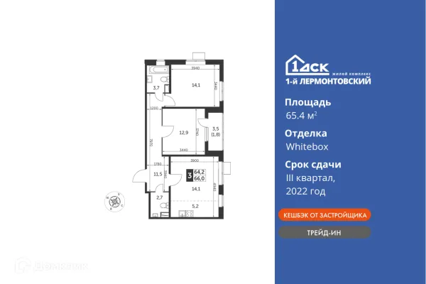 Планировка 3 комн. в ЖК 1-й Лермонтовский