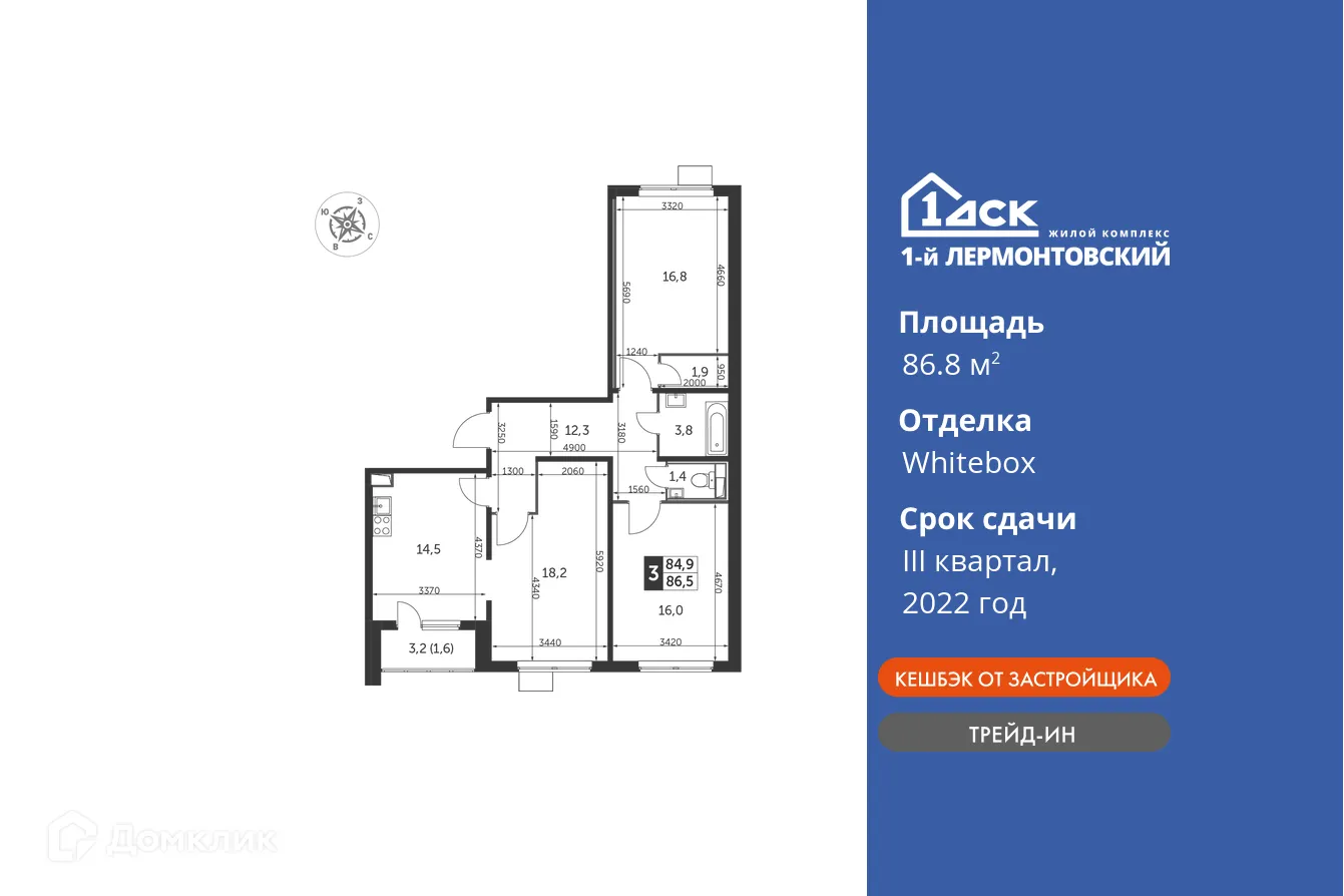 Фото квартиры в ЖК 1-й Лермонтовский