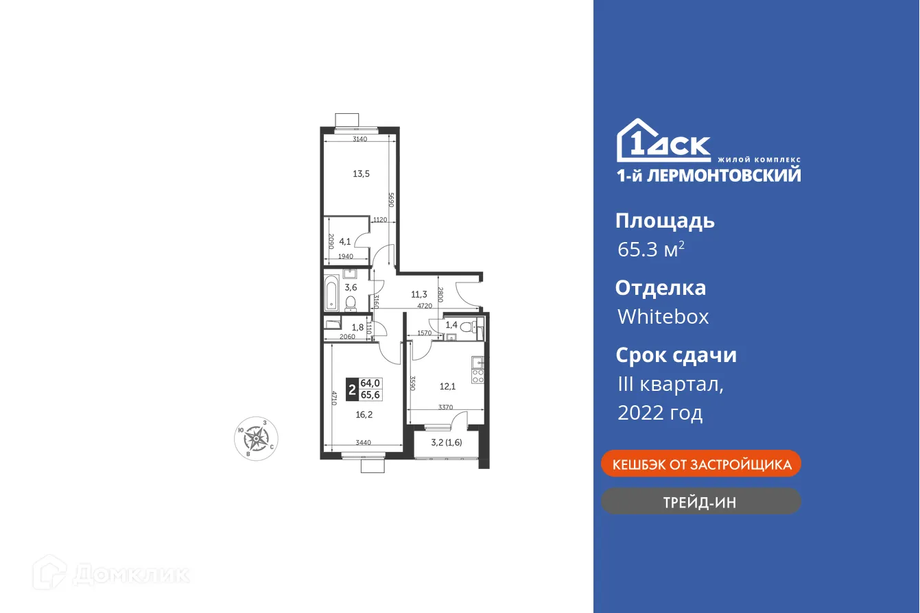 Фото квартиры в ЖК 1-й Лермонтовский