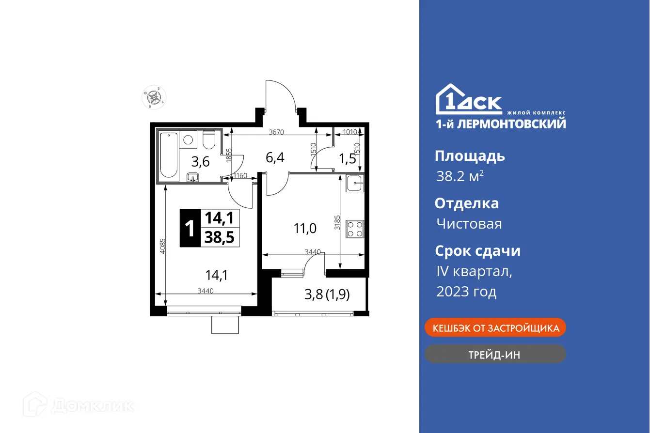 Фото квартиры в ЖК 1-й Лермонтовский