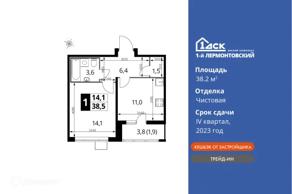 Планировка 1 комн. в ЖК 1-й Лермонтовский