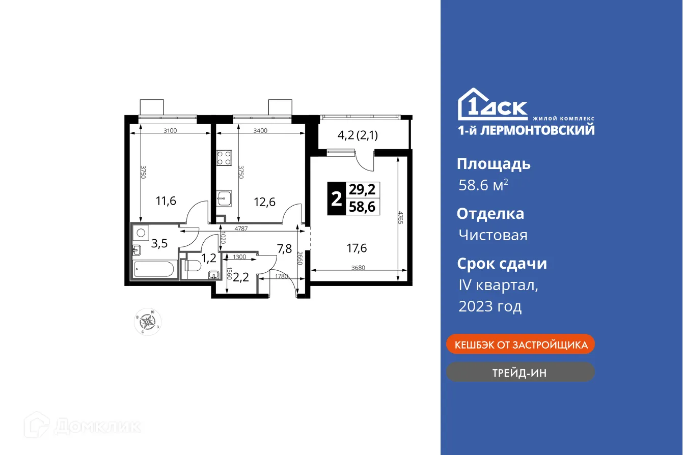 Фото квартиры в ЖК 1-й Лермонтовский