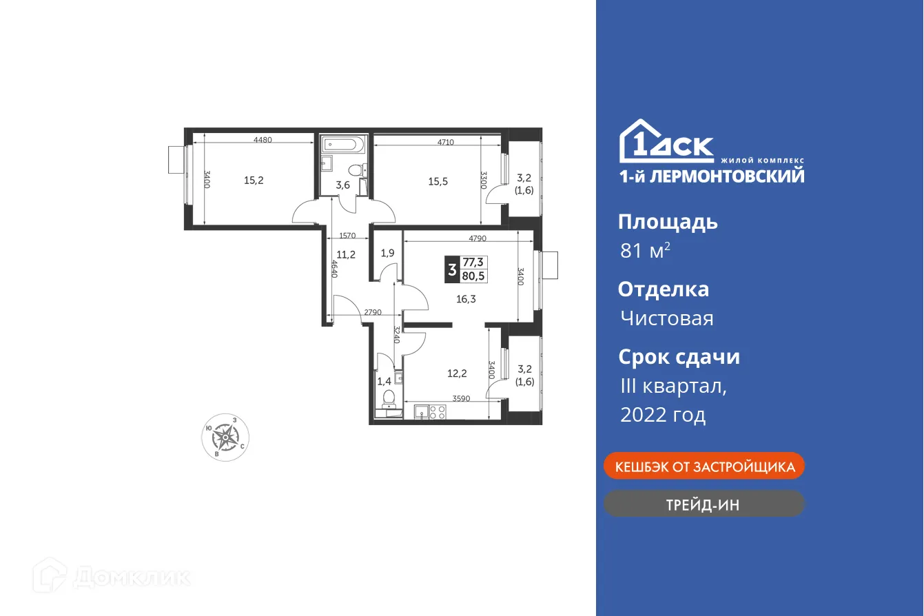 Фото квартиры в ЖК 1-й Лермонтовский