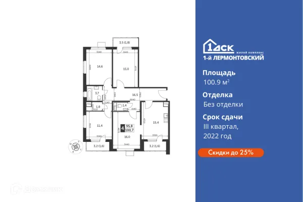 Планировка 4 комн. в ЖК 1-й Лермонтовский