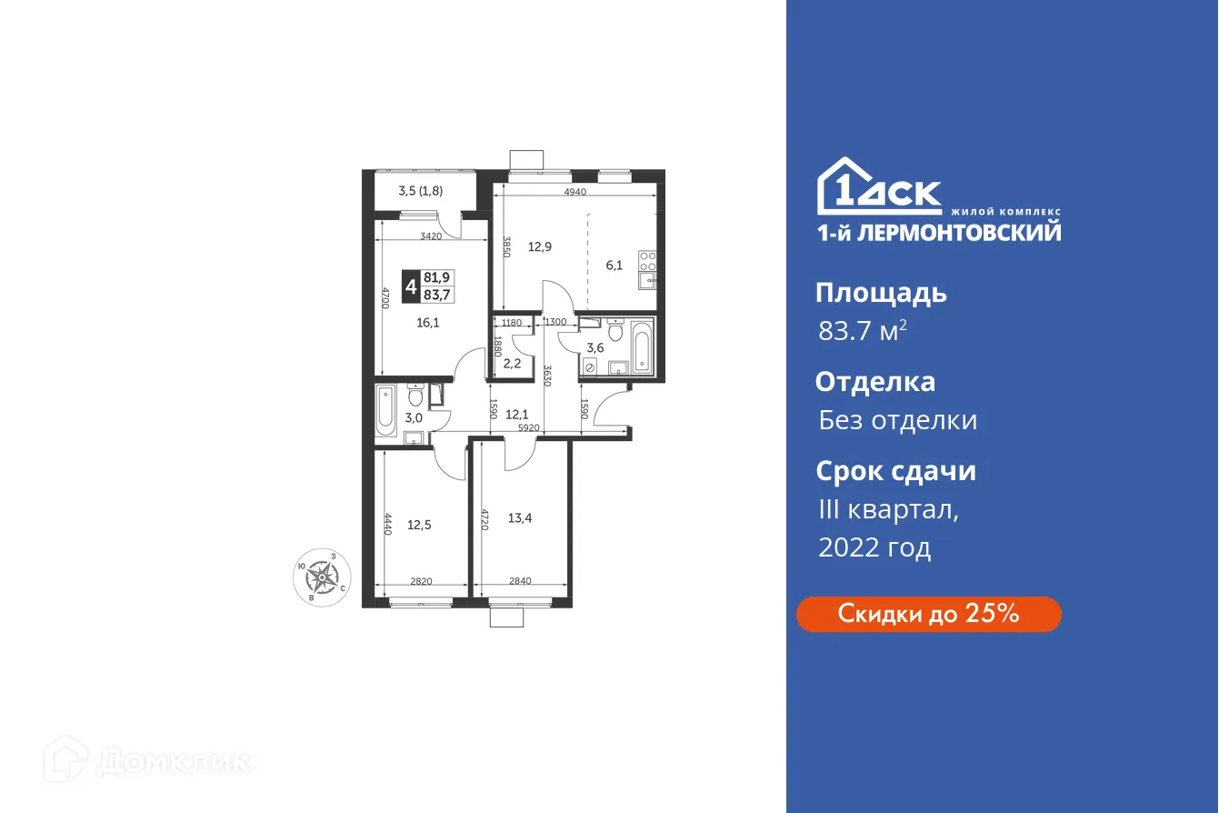 Фото квартиры в ЖК 1-й Лермонтовский